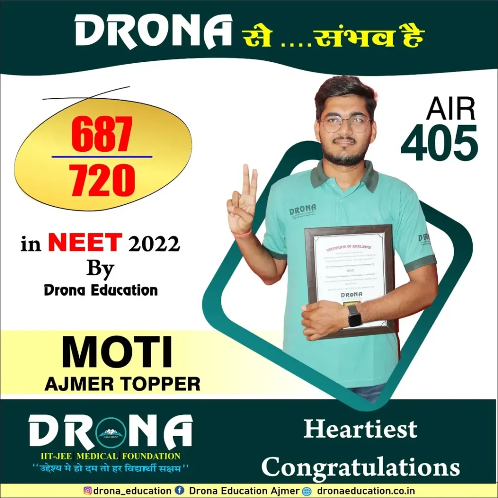 drona_education-20260304-0032