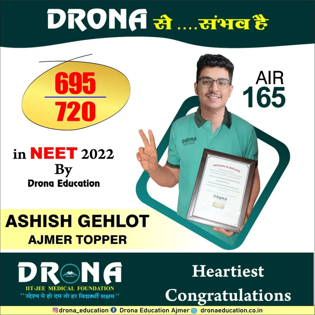 drona_education-20260304-0033